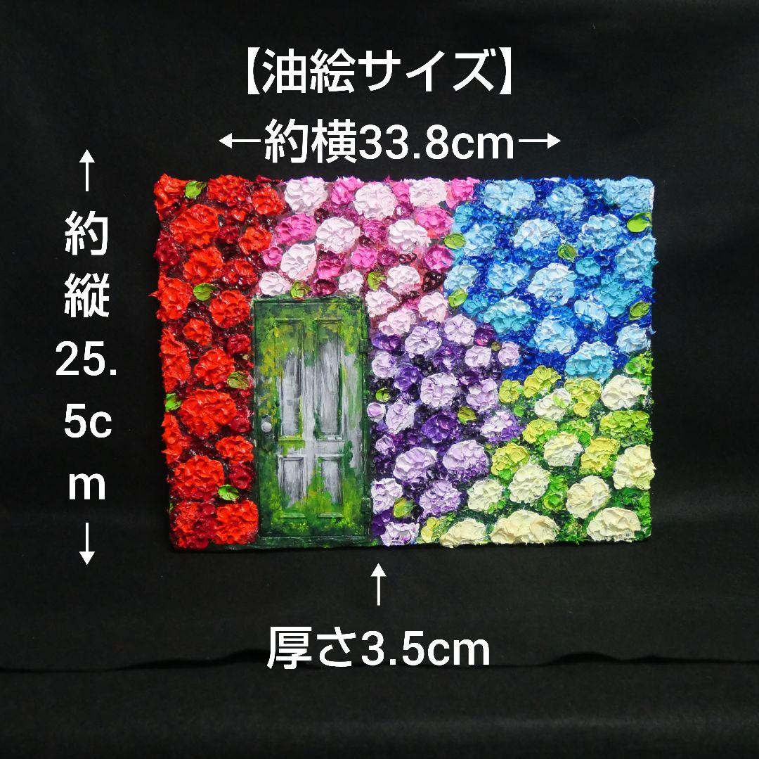 油絵 油彩 油彩画 絵画 絵【扉の先の紫陽花の階段】