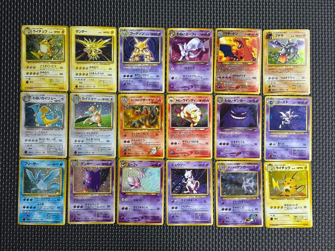 ☆ポケモンカード☆旧裏　キラカード　まとめ