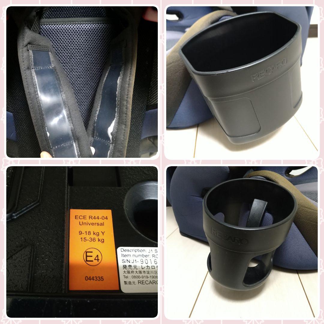 レカロ チャイルドジュニアシート J1セレクト⭐︎りゅう