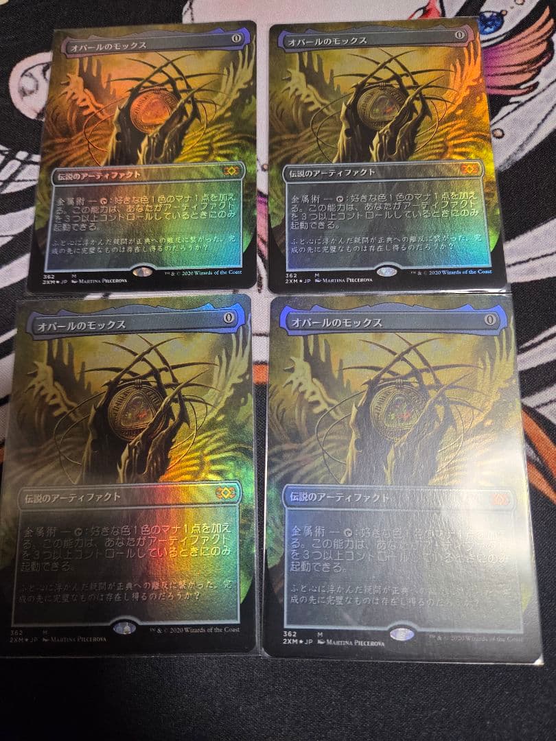 MTG オパールのモックス　ボーダーレス　foil