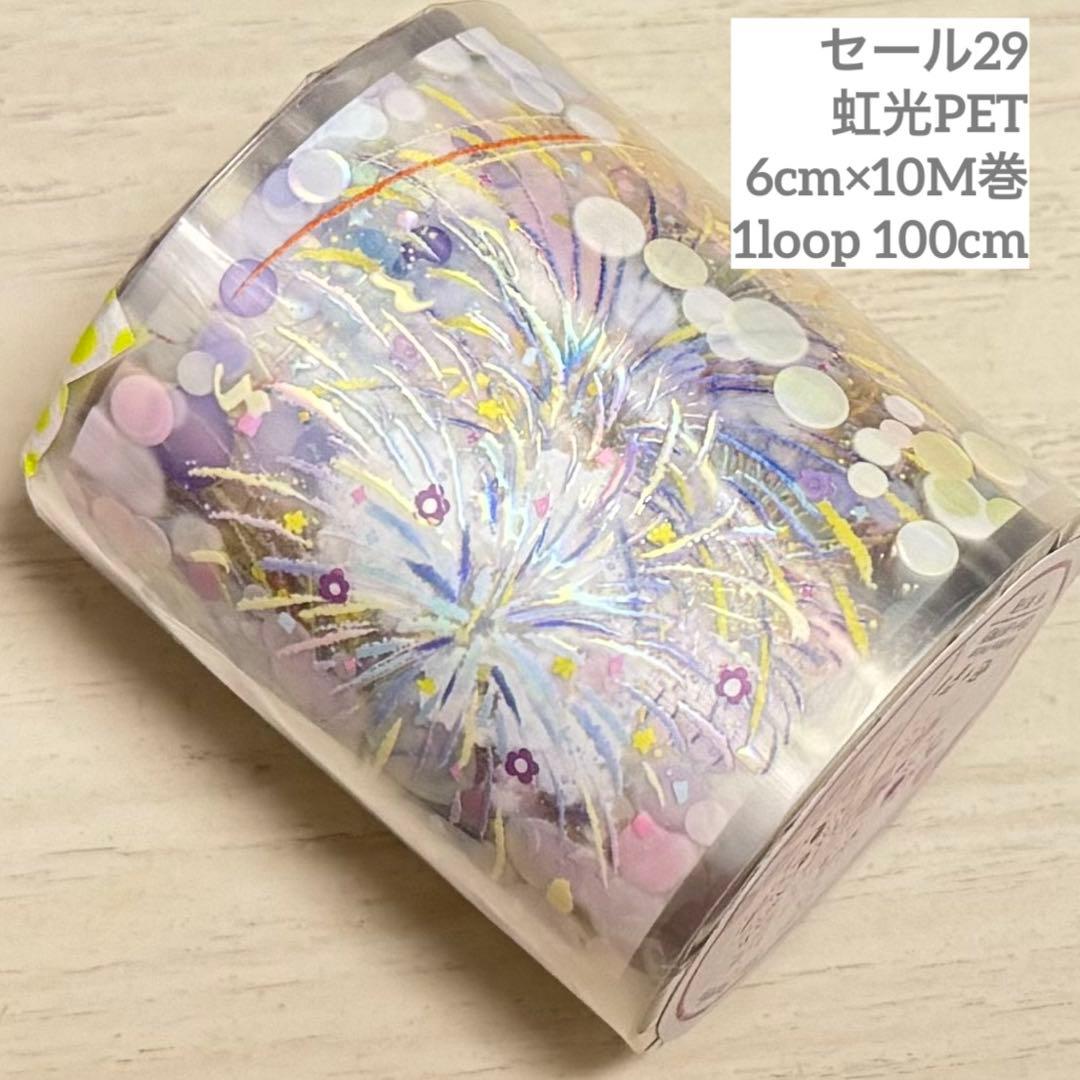 セール29 海外 PETテープ マスキングテープ
