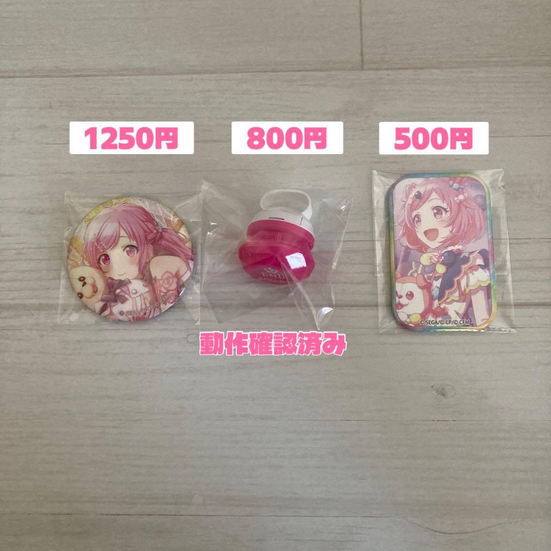 プロセカ鳳えむまとめ売り