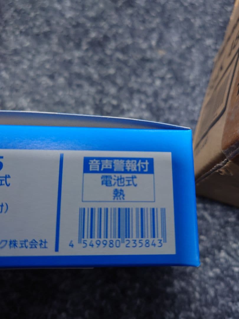Panasonic SHK 48155 音声警報付き 7箱 ねつ当番