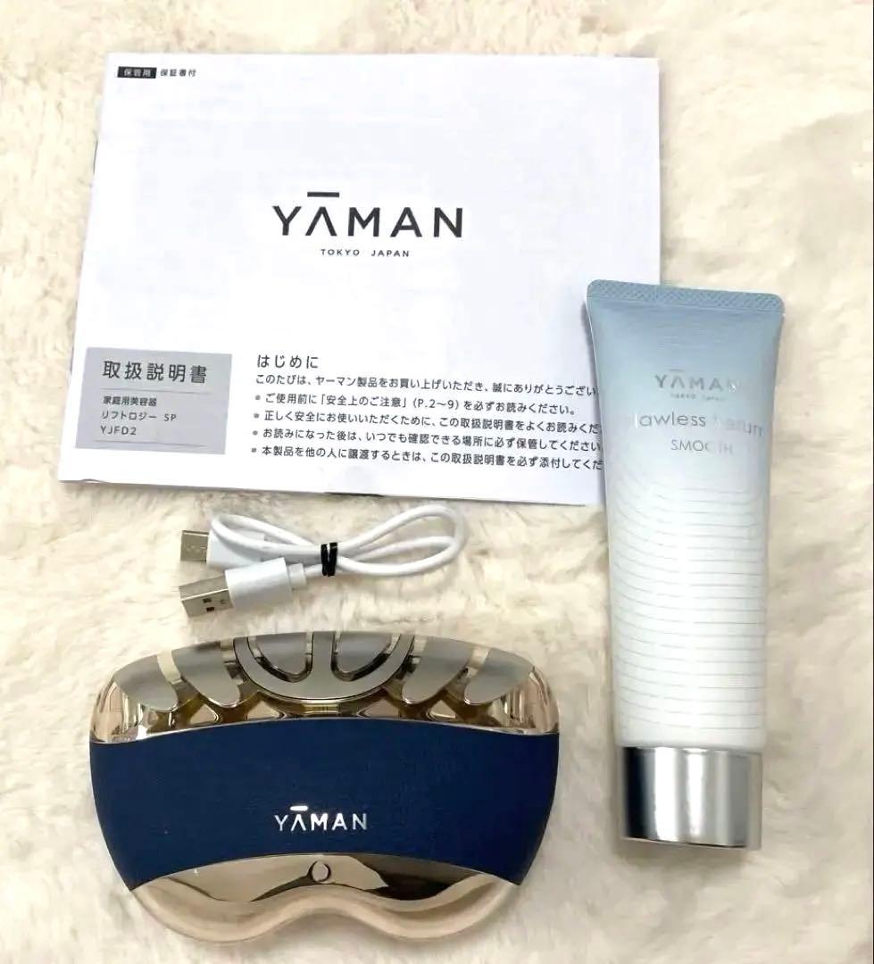 早い者勝ち‼️YAMAN リフトロジー SP ネイビー色 ヤーマン　超美品