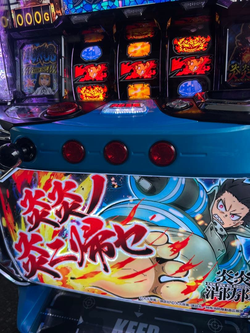 スマスロ　実機　L炎炎ノ消防隊jG 家庭用改造済み　送料込み