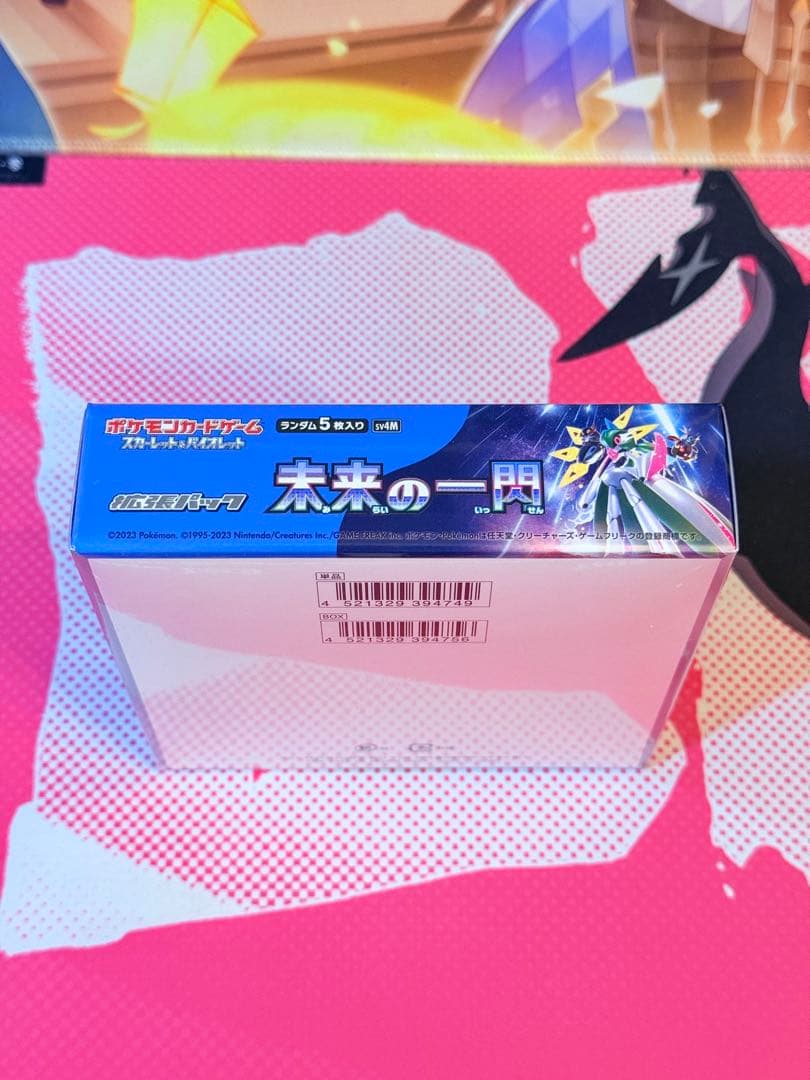 ポケモンカードゲーム 未来の一閃box シュリンク付