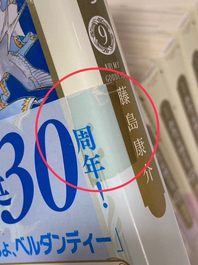 新装版 ああっ女神さまっ コミック 全24巻