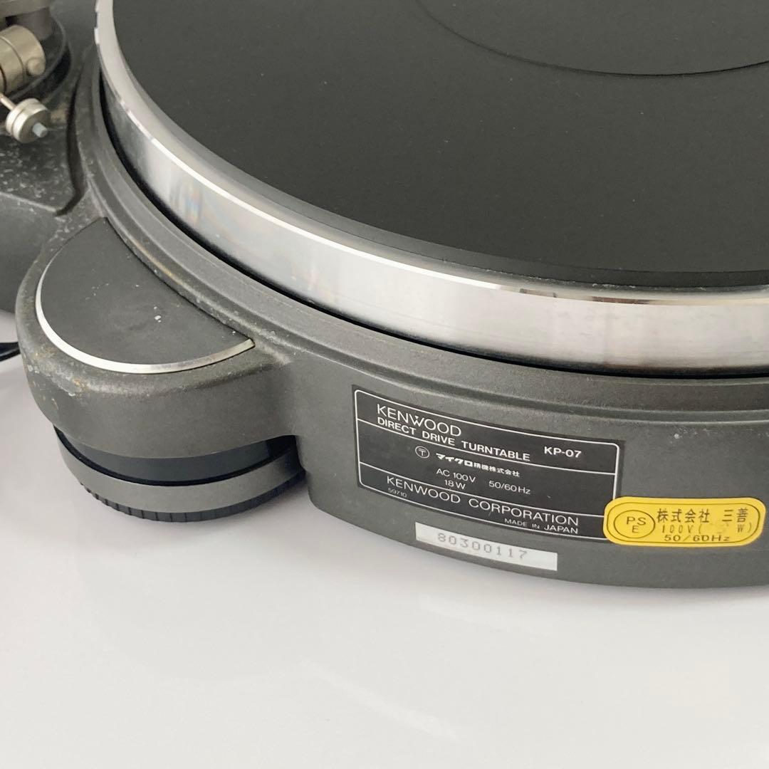 KENWOOD ダイレクトドライブターンテーブル KP-07 【動作品】