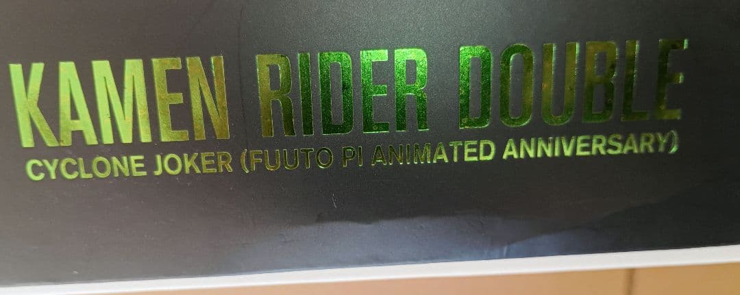 真骨彫製法　仮面ライダーW　サイクロンジョーカー　風都探偵アニメ化記念