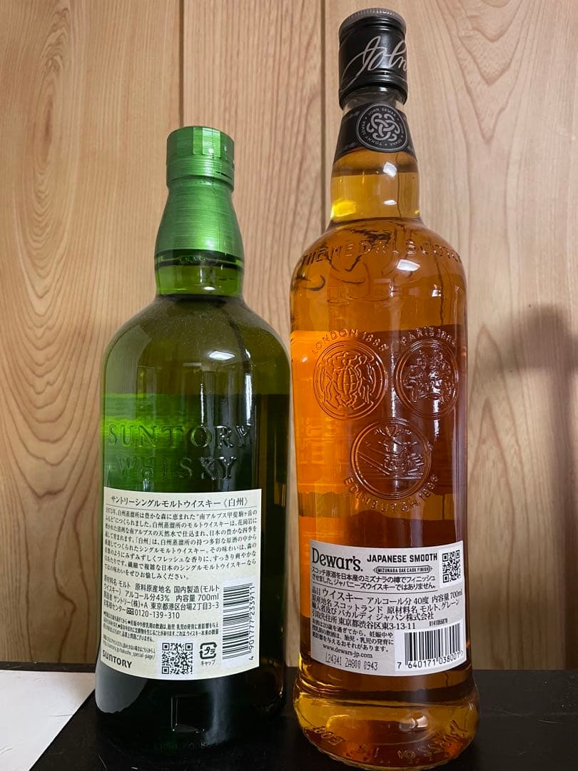 【新品】白州シングルモルト & Dewar's 8年