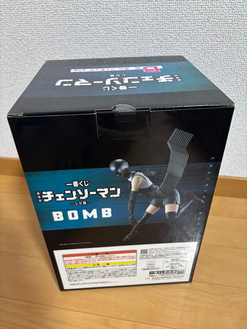 一番くじ レゼ篇 ラストワン賞 チェンソーマン&ビーム B賞 ボム フィギュア