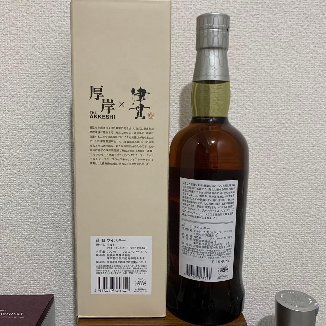 厚岸 津貫 カパッチリカムイ厚岸ヴァッテッドモルトジャパニーズウイスキー　未開封