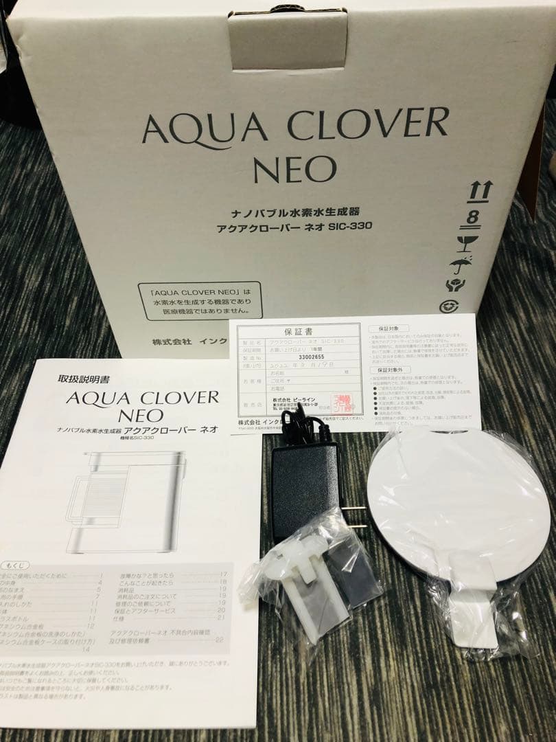 アクアクローバーネオ SIC-330