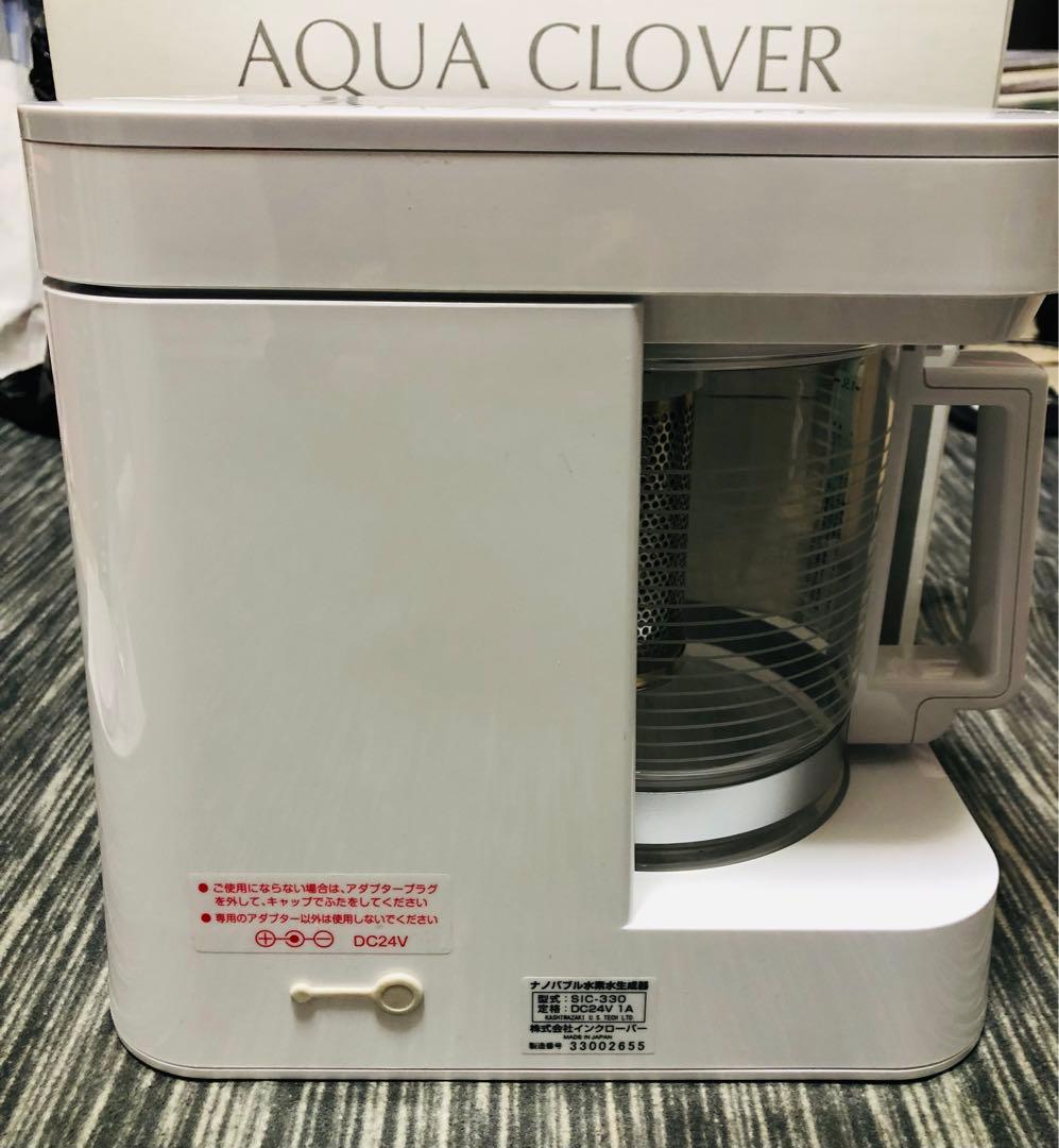 アクアクローバーネオ SIC-330