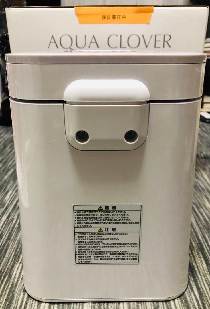 アクアクローバーネオ SIC-330