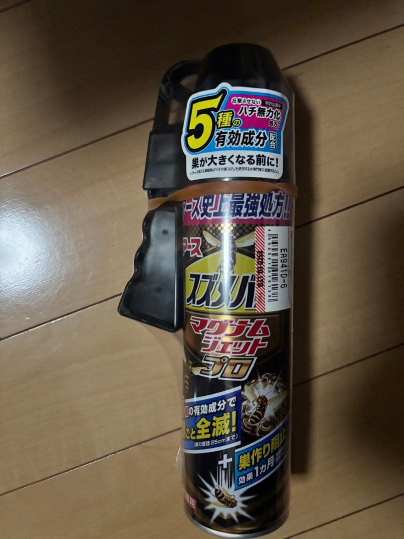 アースジェットスズメバチマグナムジェット スプレー 蜂駆除スプレー 550ml