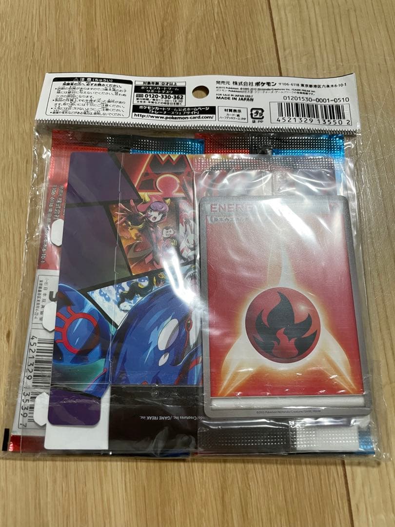 ダブルクライシス　バリューセット