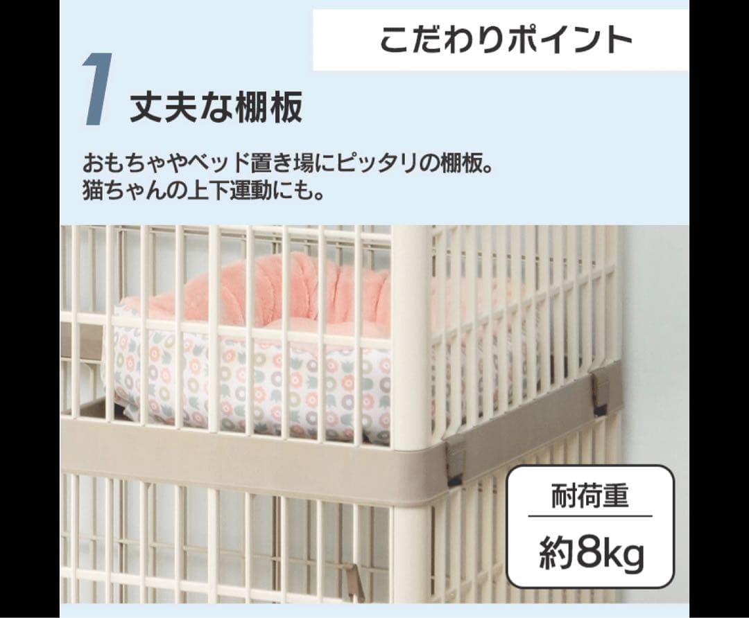 猫・犬用 プラスチック ケージ 二段 ベージュ アイリスオーヤマ コロコロ付き