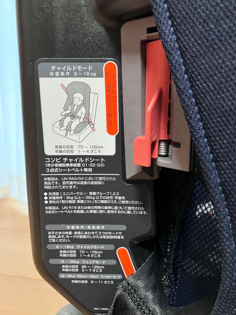 コンビ　チャイルド&ジュニアシート　ジョイトリップ　エアスルー　ネイビー