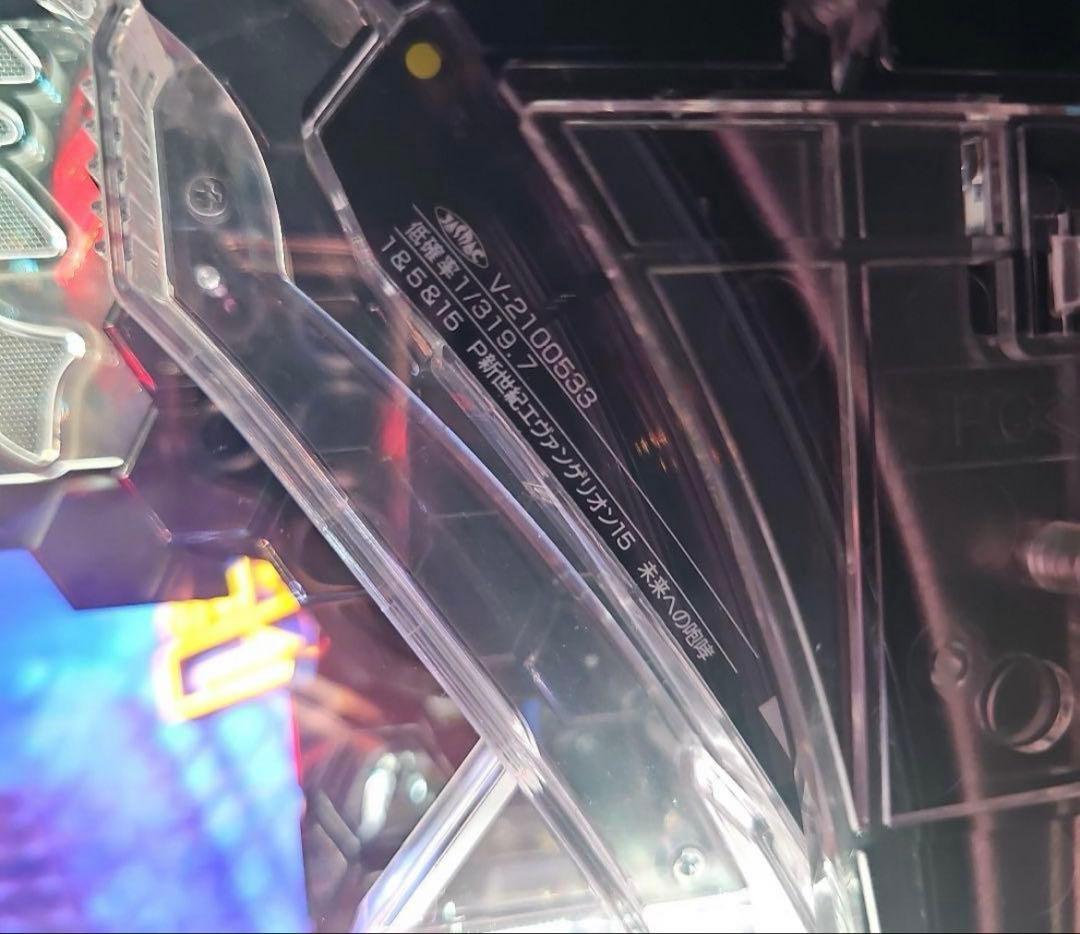 【引き取り限定】循環リフター付き、P新世紀エヴァンゲリオン15~未来への咆哮~