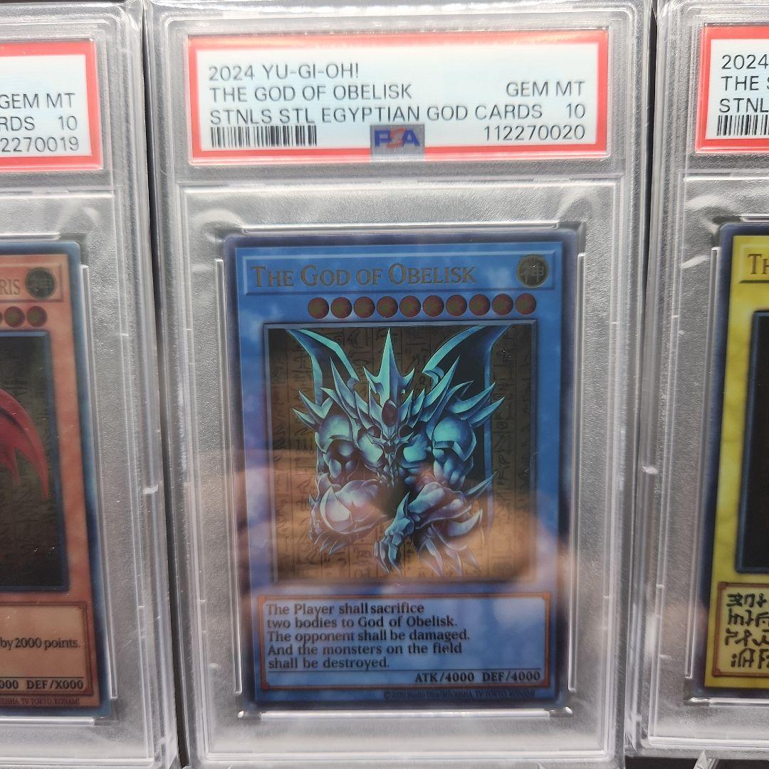 ☆美品☆ PSA10 3連番 三幻神 スペシャルカード ステンレス製 遊戯王