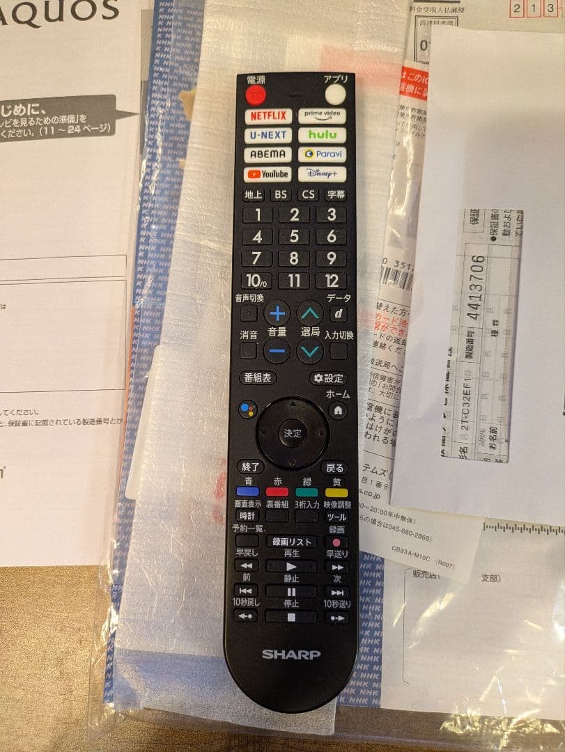 美品 SHARP 32インチ液晶テレビ 2T-C32EF1 モデルルーム展示品