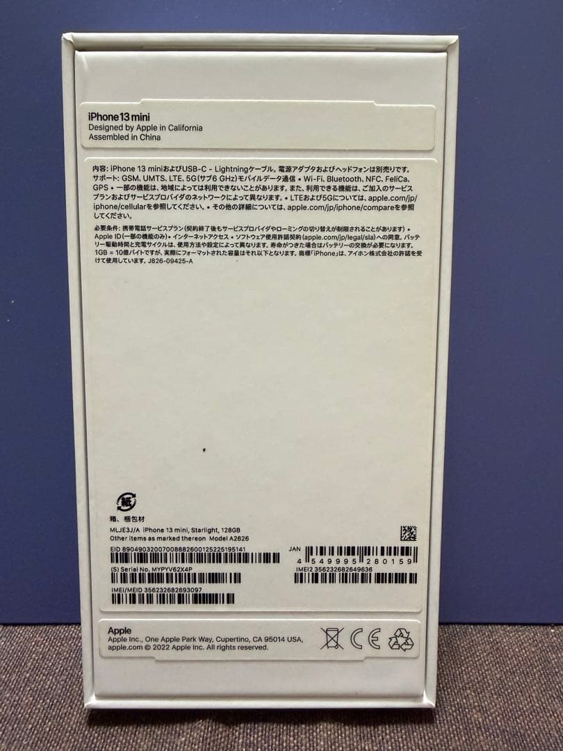 そ*ら様 【美品】iPhone 13mini 128GB SIMフリー 残債なし