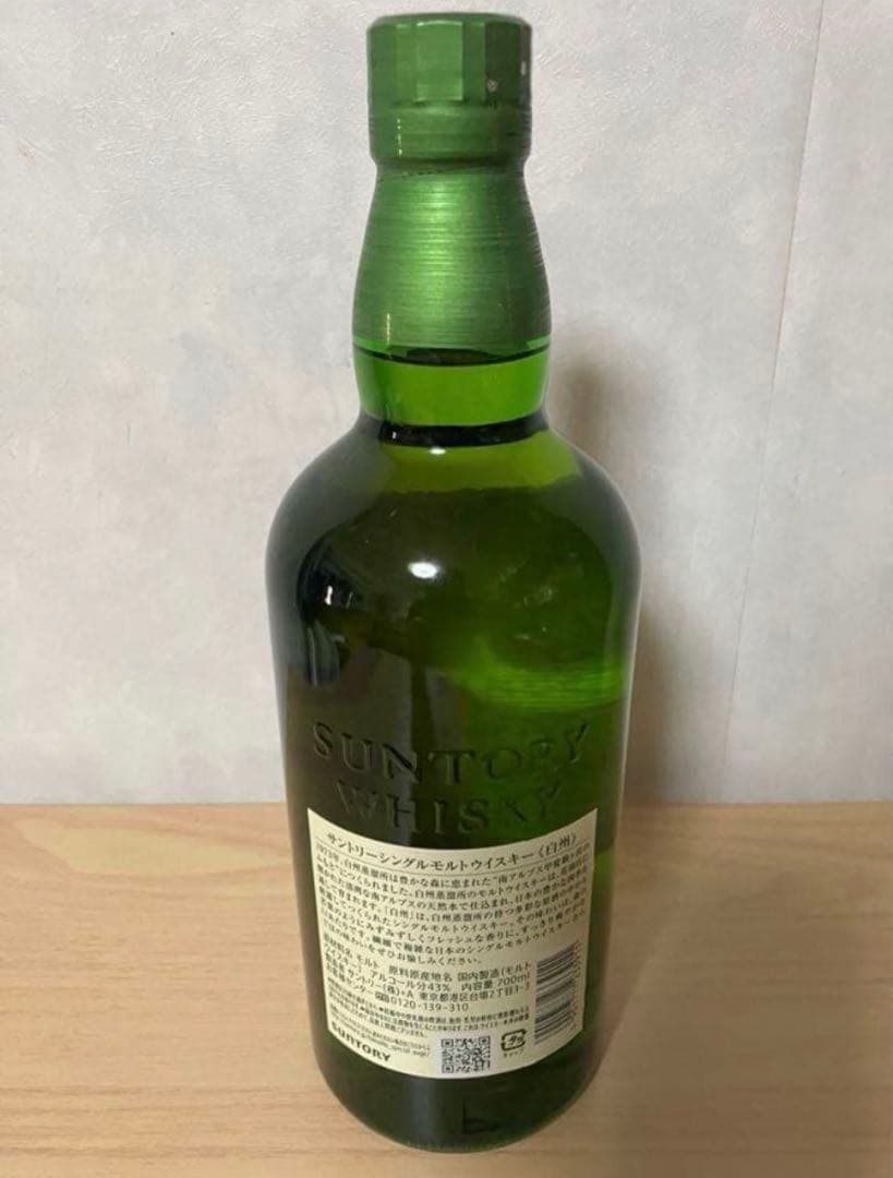 白州　700ml サントリーシングルモルトウィスキー