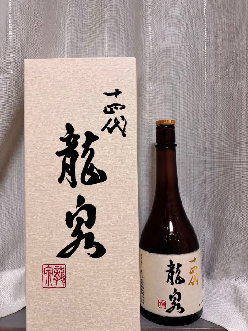 十四代 龍泉 2024年製造　空瓶