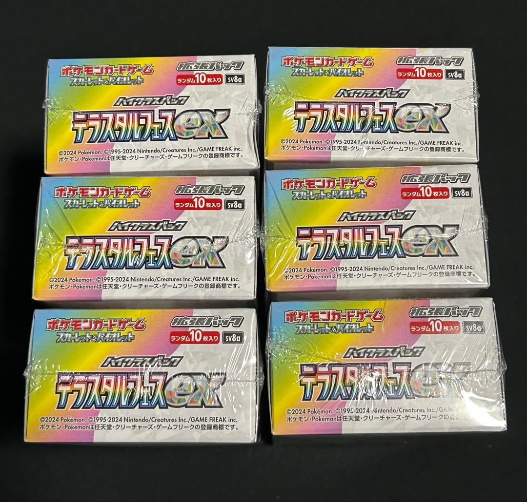 ポケモンカード テラスタルフェスex シュリンク付き 6BOX 【新品未開封】