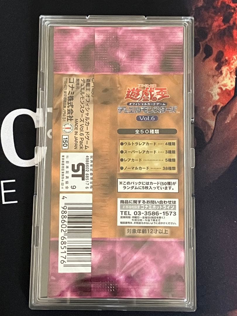 遊戯王 Vol.1〜Vol.7 未開封セット　専用