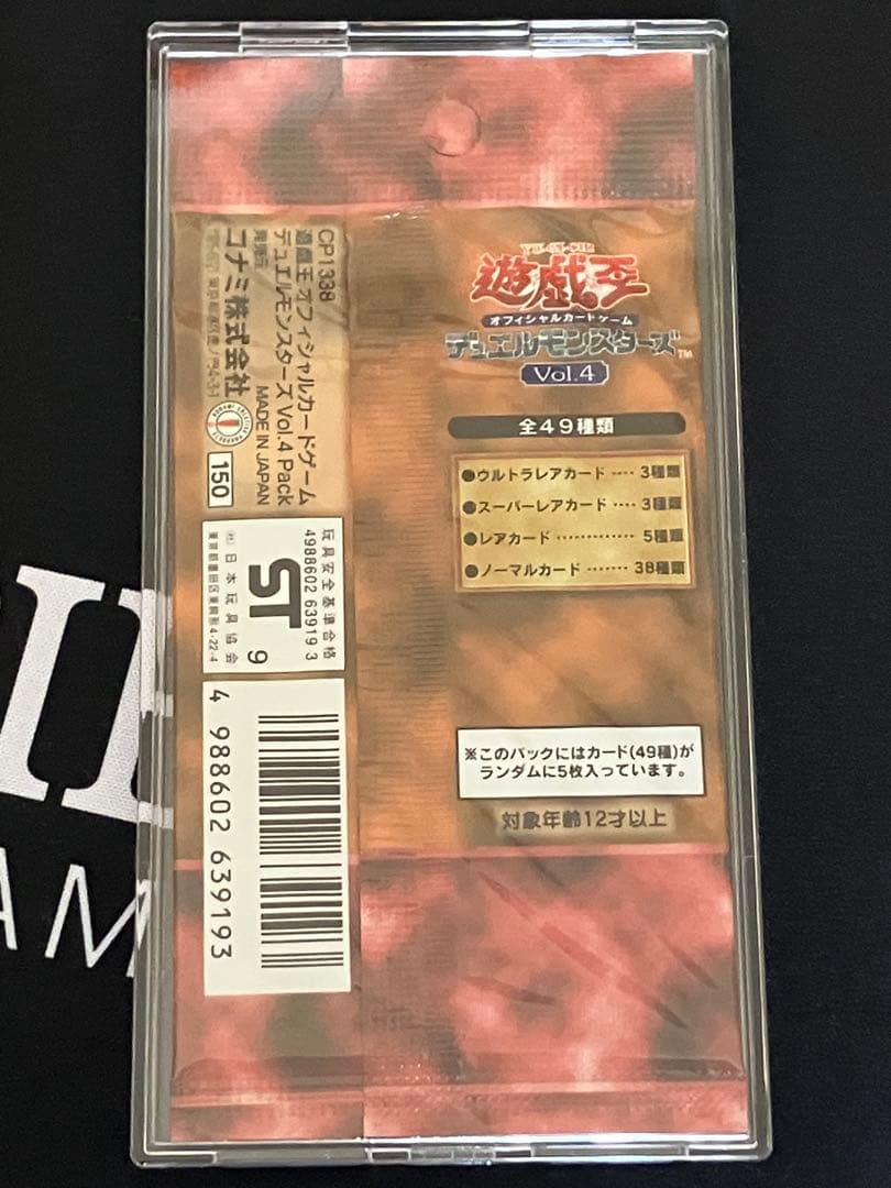 遊戯王 Vol.1〜Vol.7 未開封セット　専用