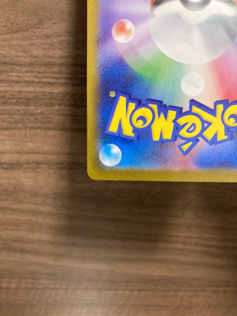 メガリザードンX ex sar 360 HP