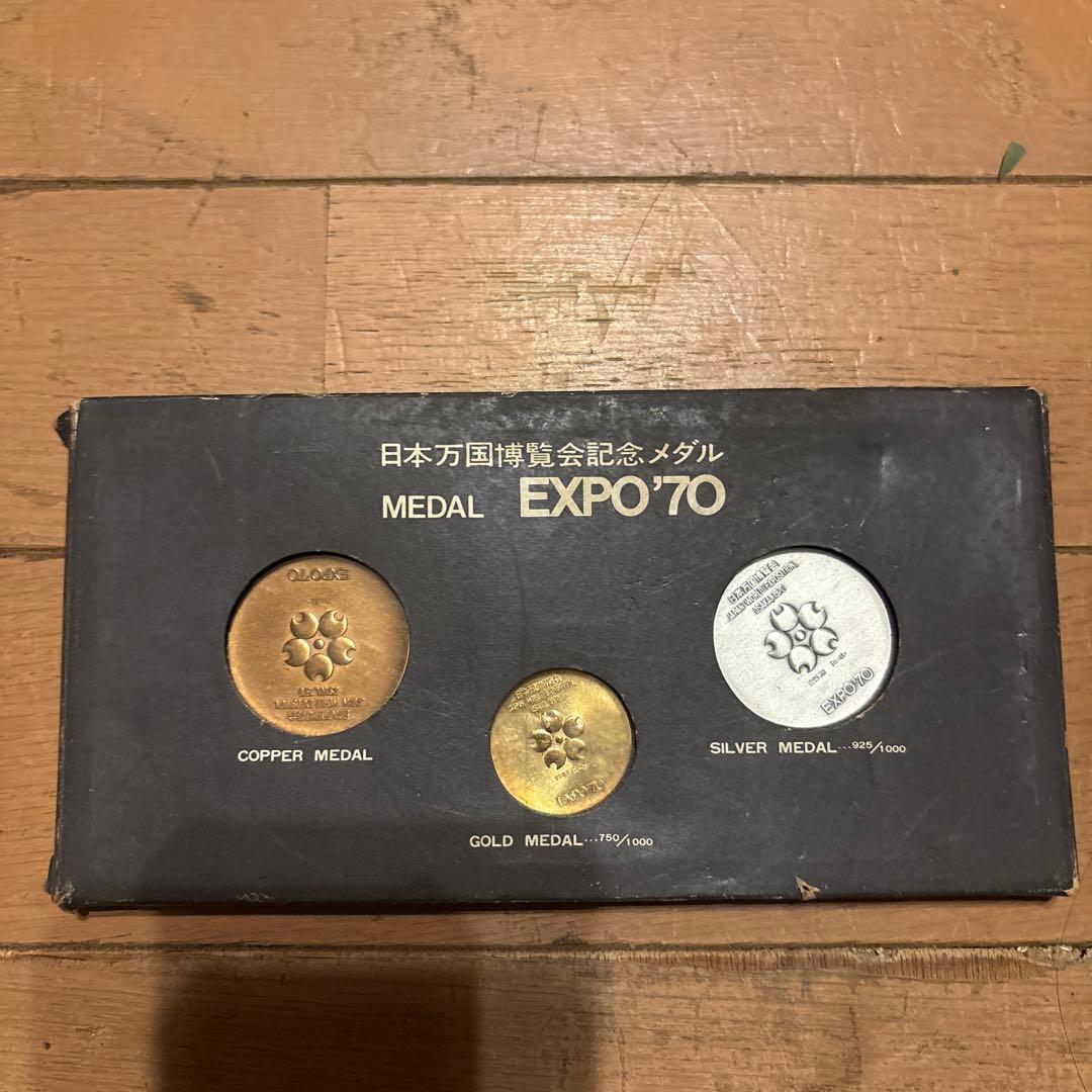 日本万国博覧会 大阪万博 EXPO'70記念メダル 金 銀 銅3点セット