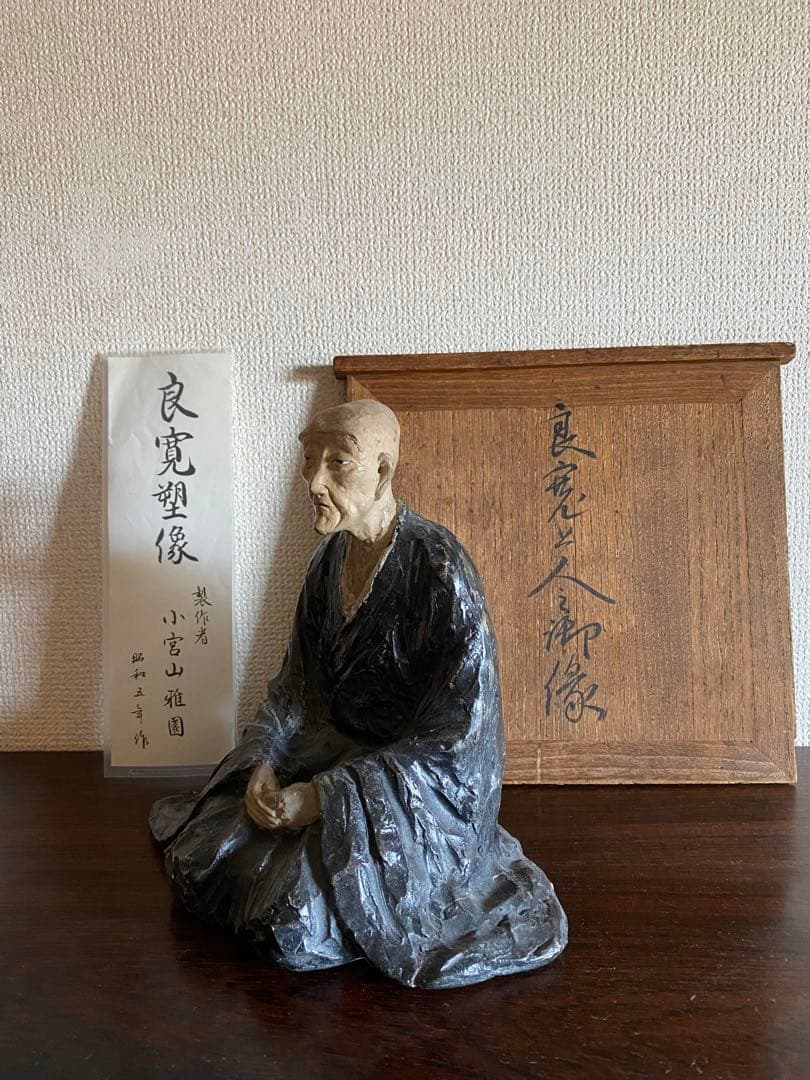 値下げ　良寛和尚　アンティーク　昭和初期