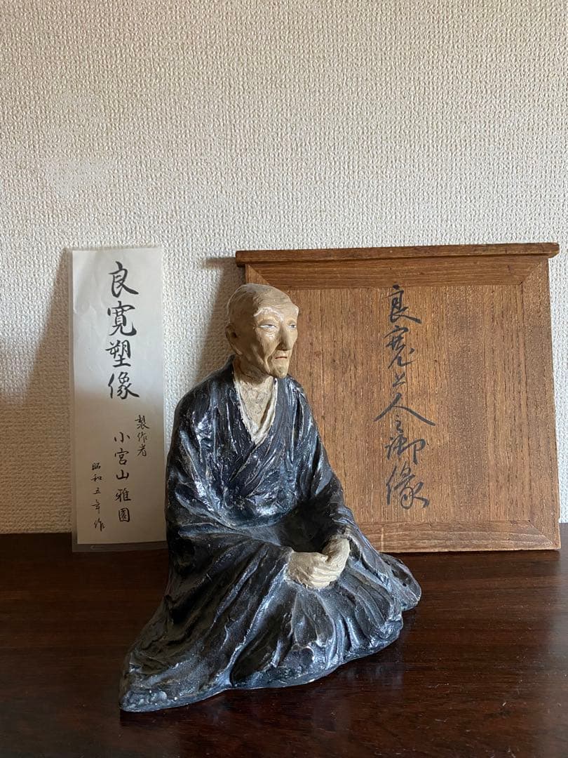 値下げ　良寛和尚　アンティーク　昭和初期