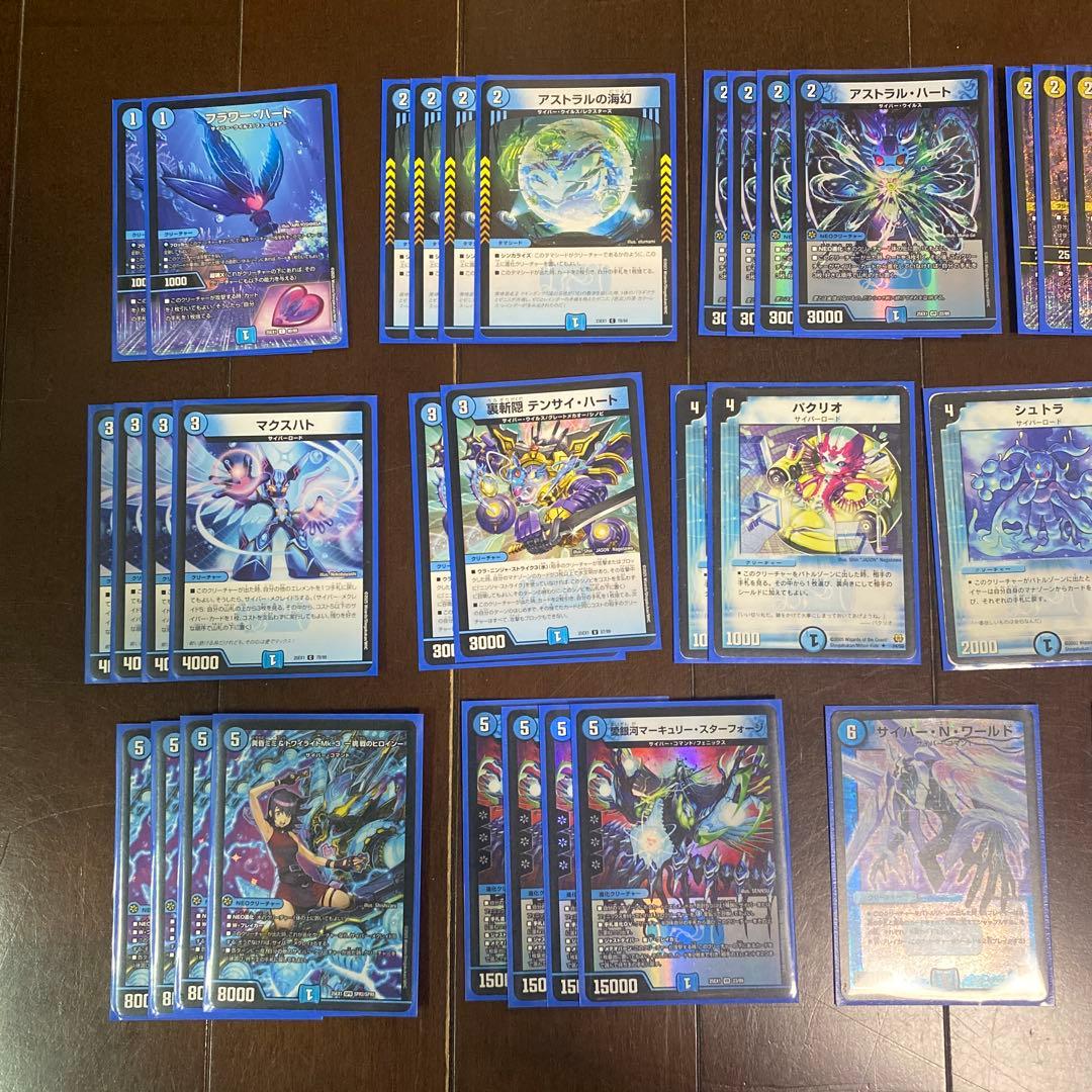 CS優勝構築 青単サイバー デッキ　キューブリック+パクリオ3枚目付き