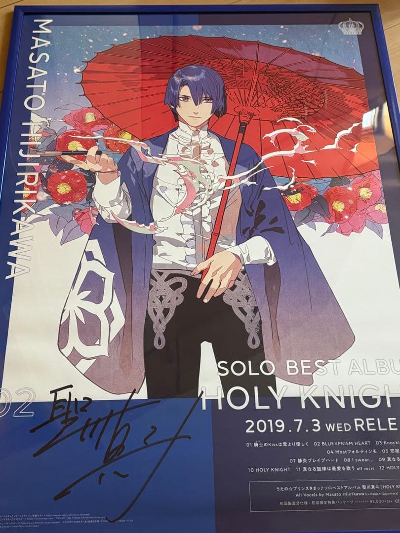 うたプリ 聖川真斗 サイン入りソロアルバムB2ポスター