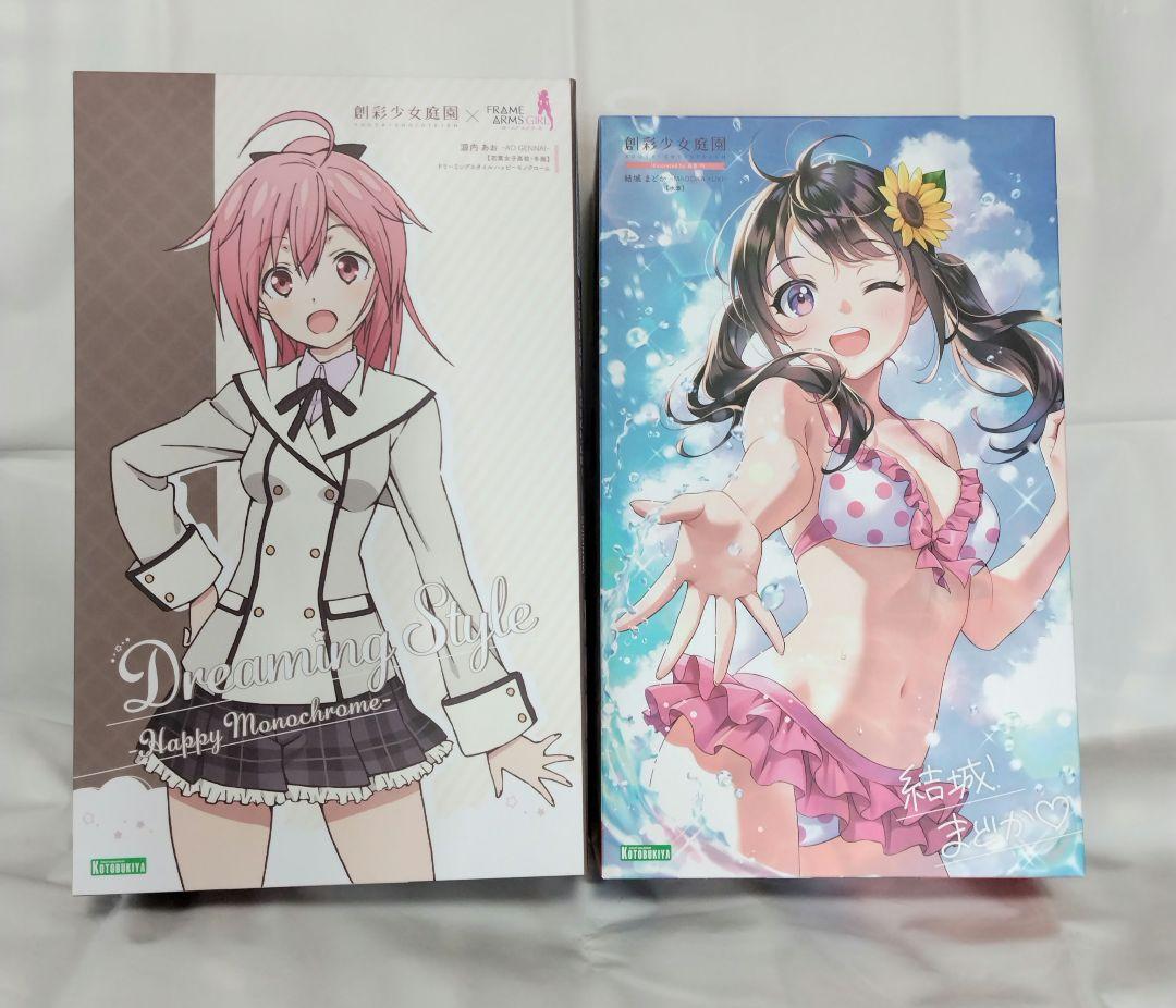 創彩少女庭園　結城まどか　源内あお(限定)