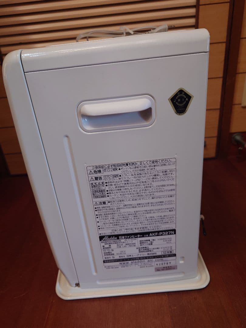 かなり美品ですアラジン石油ファンヒーター。