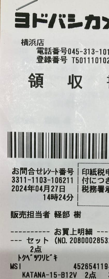 Windowsアクセサリー MSIRTX4060 Katana-15-B12VFK 15.6/Core i7