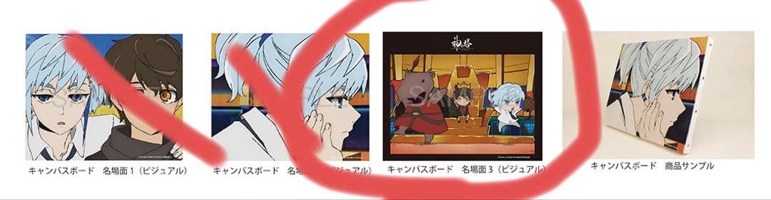 神之塔 -Tower of God- キャンバスボード 名場面3