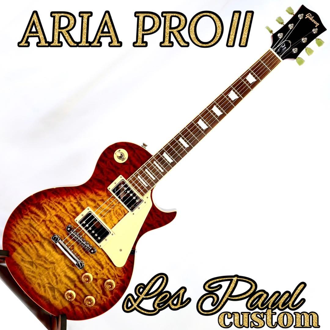 ARIA PROⅡ レスポール カスタム トラ杢 タイガーメイプル