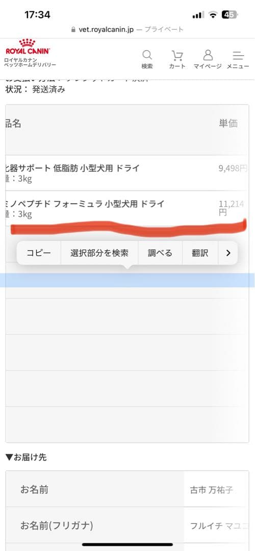  CANIN アミノペプチドフォーミュラ 3kg