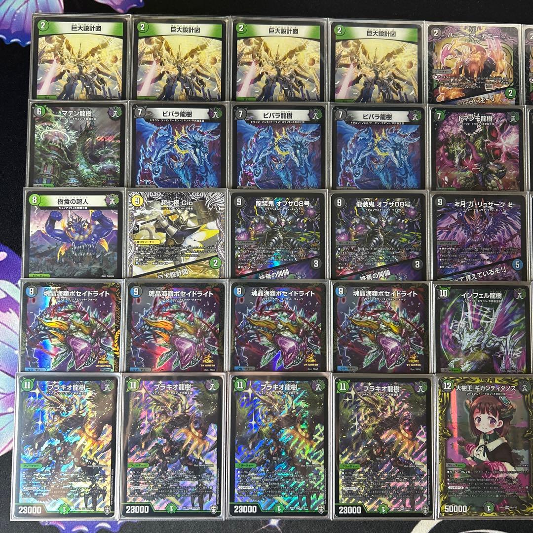 アナカラーフシギバース　ブラキオ龍樹　デッキ　調整パーツ付