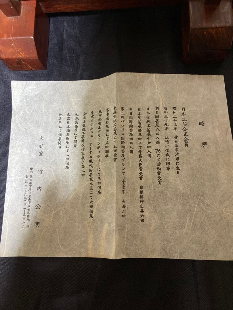 常滑焼　竹内公明　灰釉角皿　江崎一生の弟子