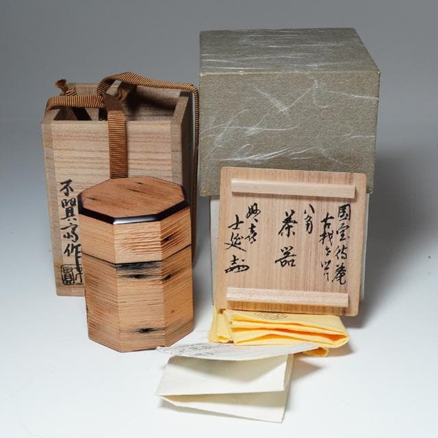 妙喜庵待庵古材八角茶器　武田士延御書付　不賢斎　共箱　茶道具　替茶器