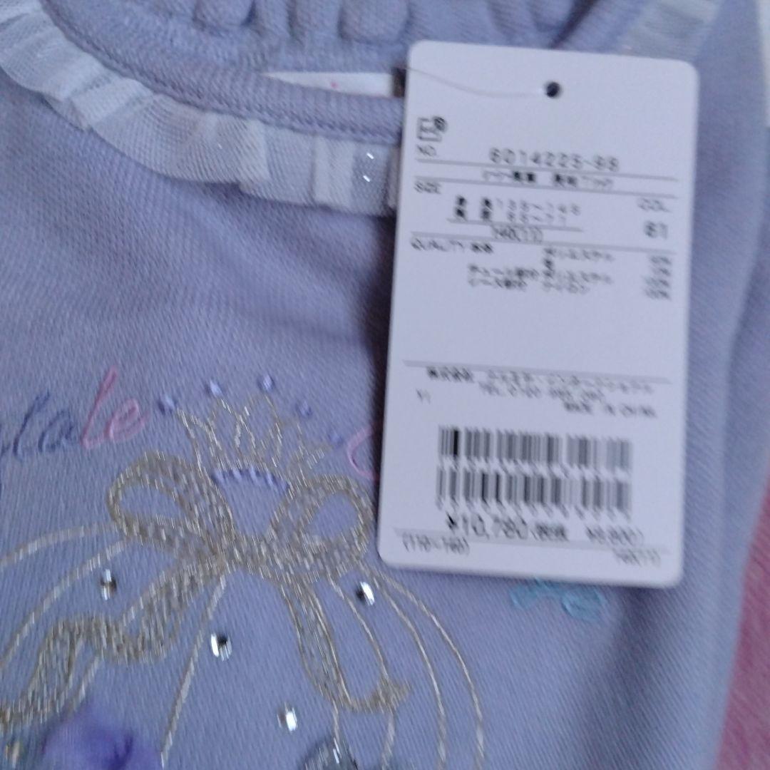 中古　メゾピアノ　140