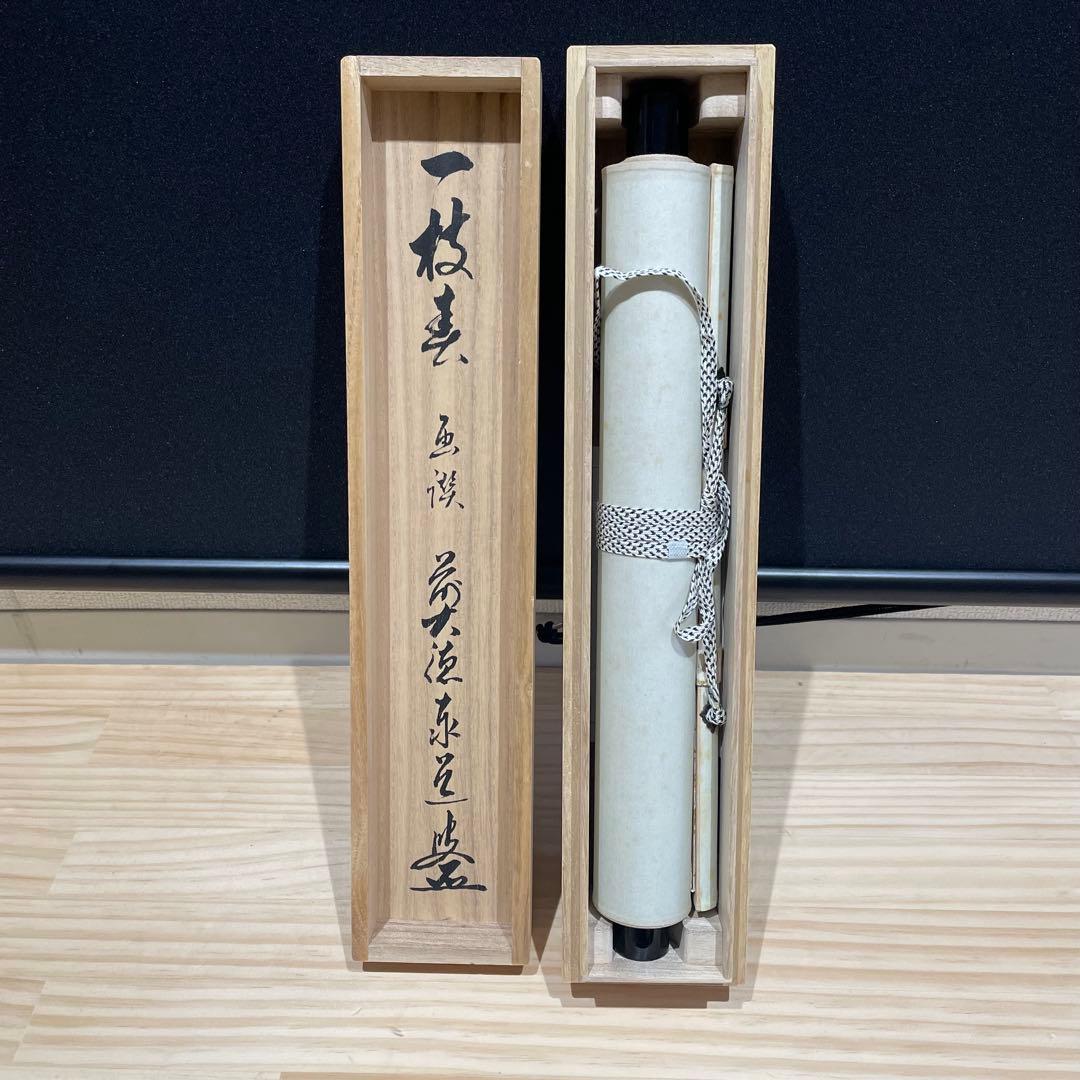 3992 泰道 「一枝春 紅梅」 共箱 肉筆 紙本 掛軸 臨済宗 大徳寺 禅語