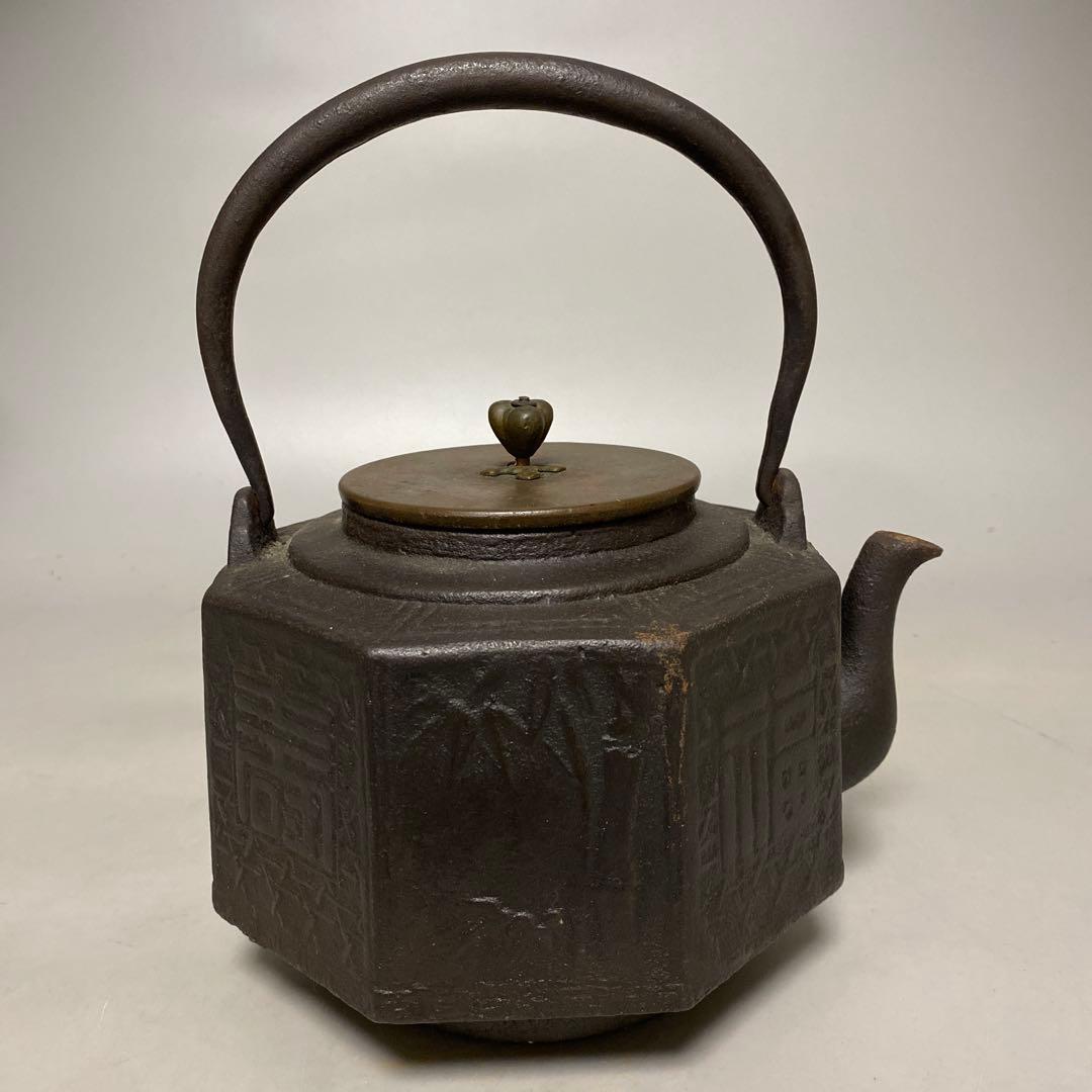 福寿地紋面取 鉄瓶